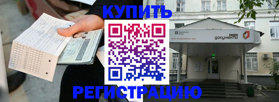 прописка иностранных граждан в Орле
